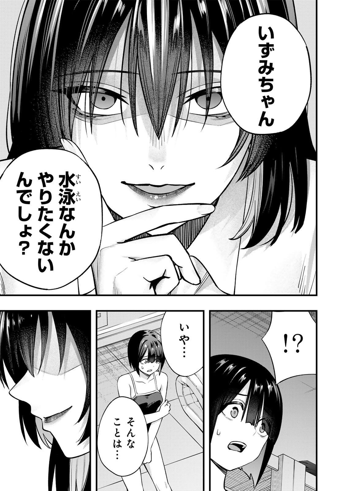 Don't Touch Kotesashi! Chap 133 - Next Chap 134