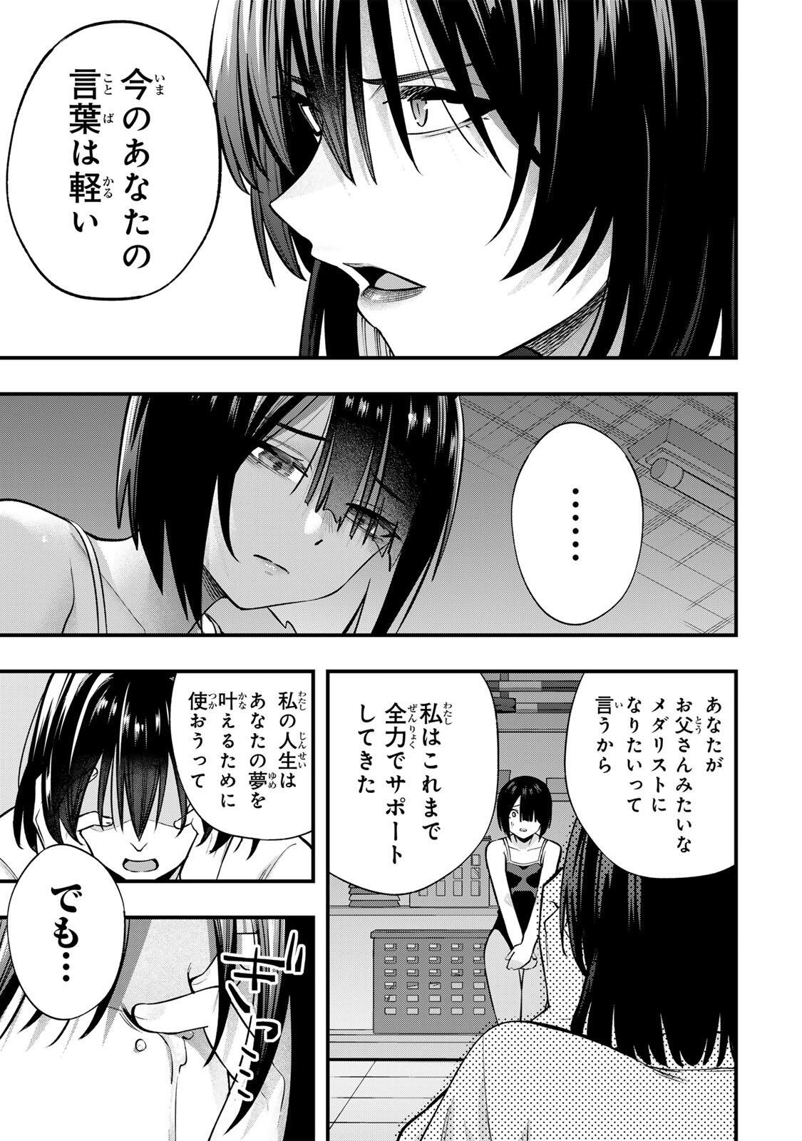 Don't Touch Kotesashi! Chap 133 - Next Chap 134