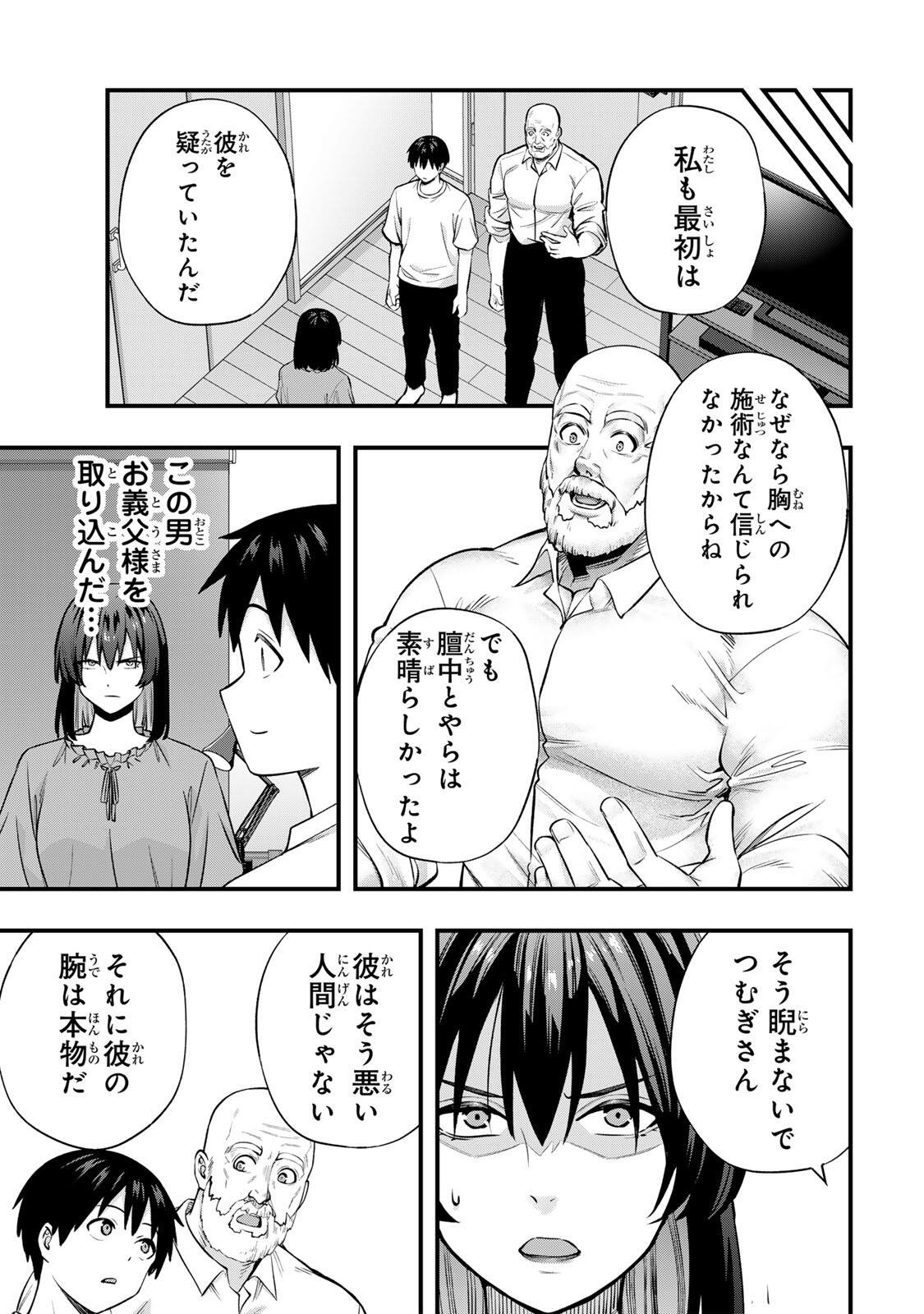 Don't Touch Kotesashi! Chap 134 - Next Chap 135