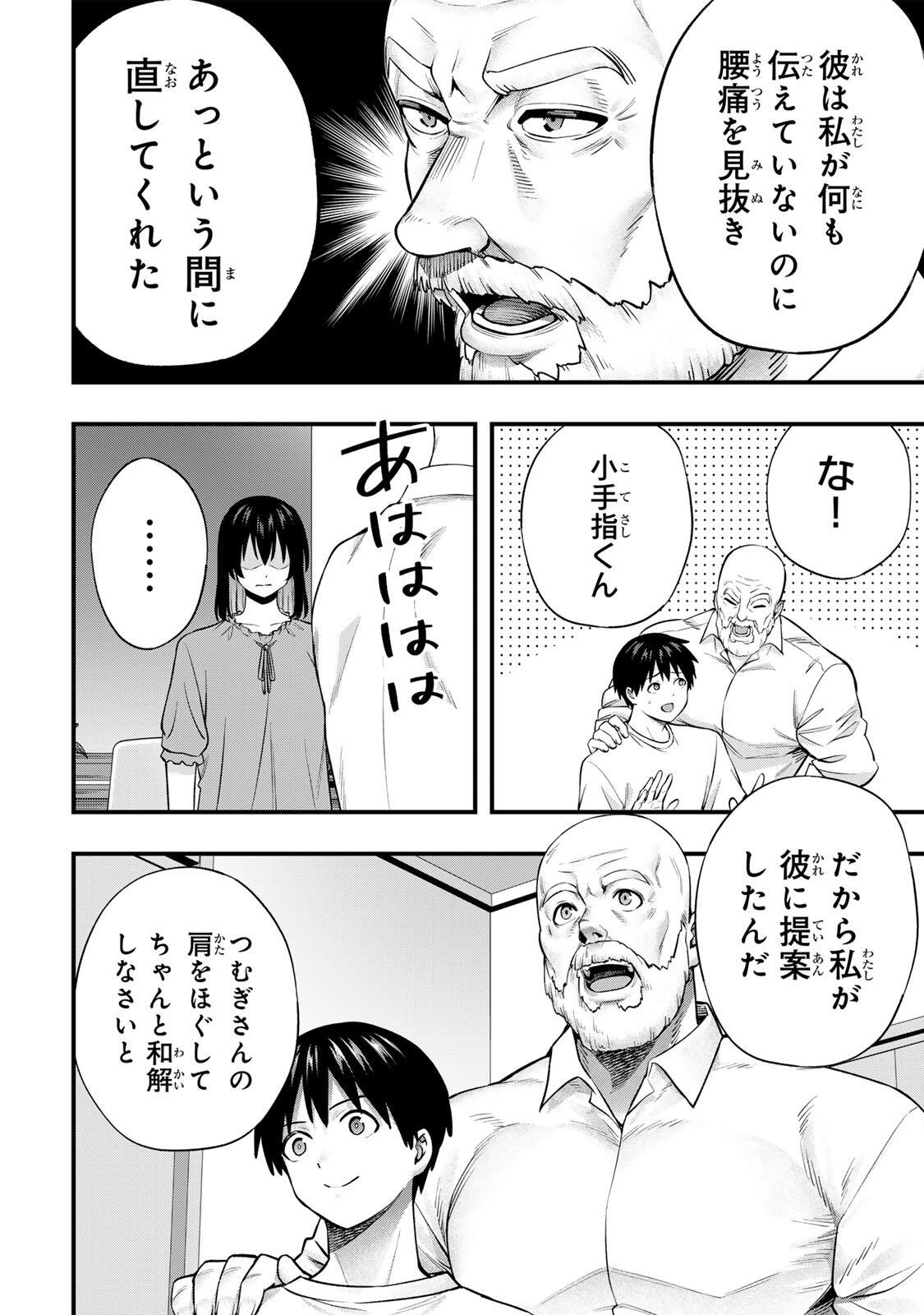 Don't Touch Kotesashi! Chap 134 - Next Chap 135