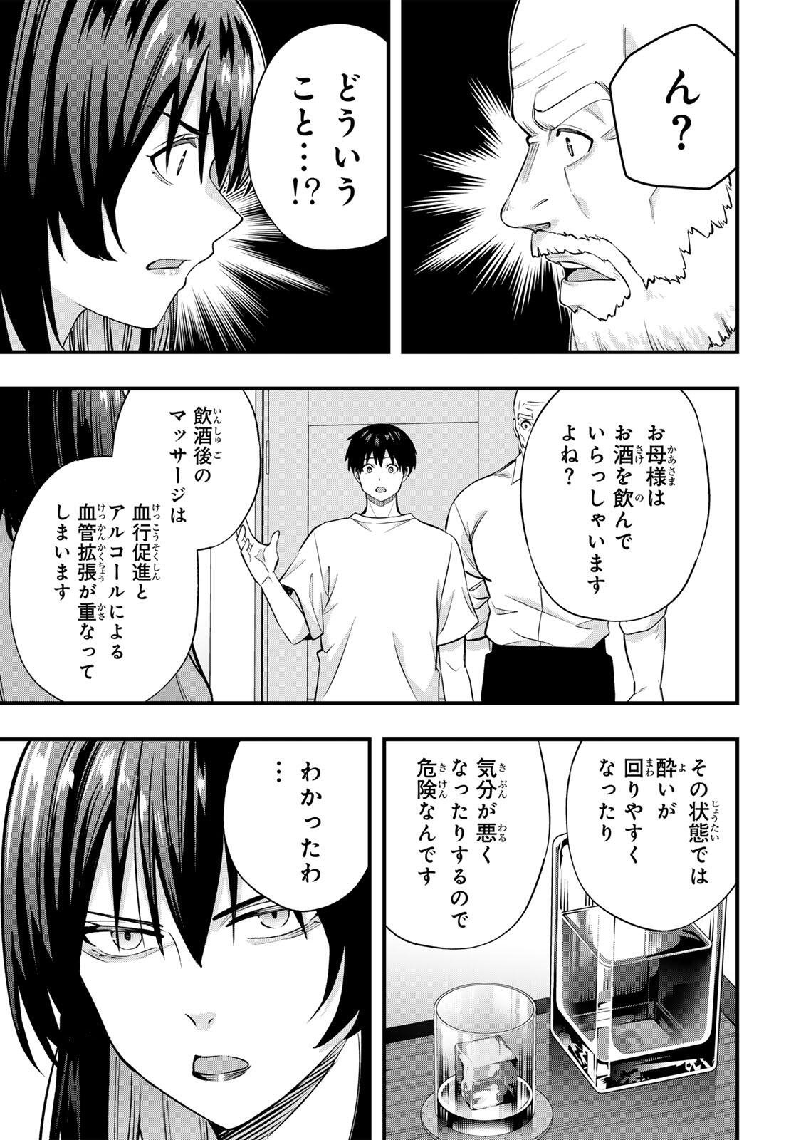 Don't Touch Kotesashi! Chap 134 - Next Chap 135