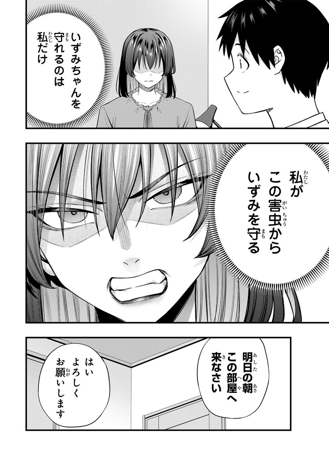 Don't Touch Kotesashi! Chap 134 - Next Chap 135