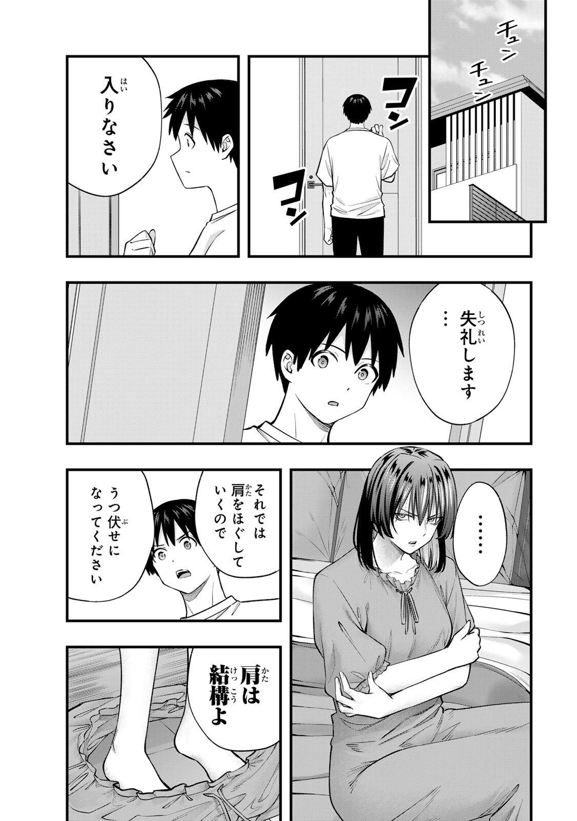 Don't Touch Kotesashi! Chap 134 - Next Chap 135