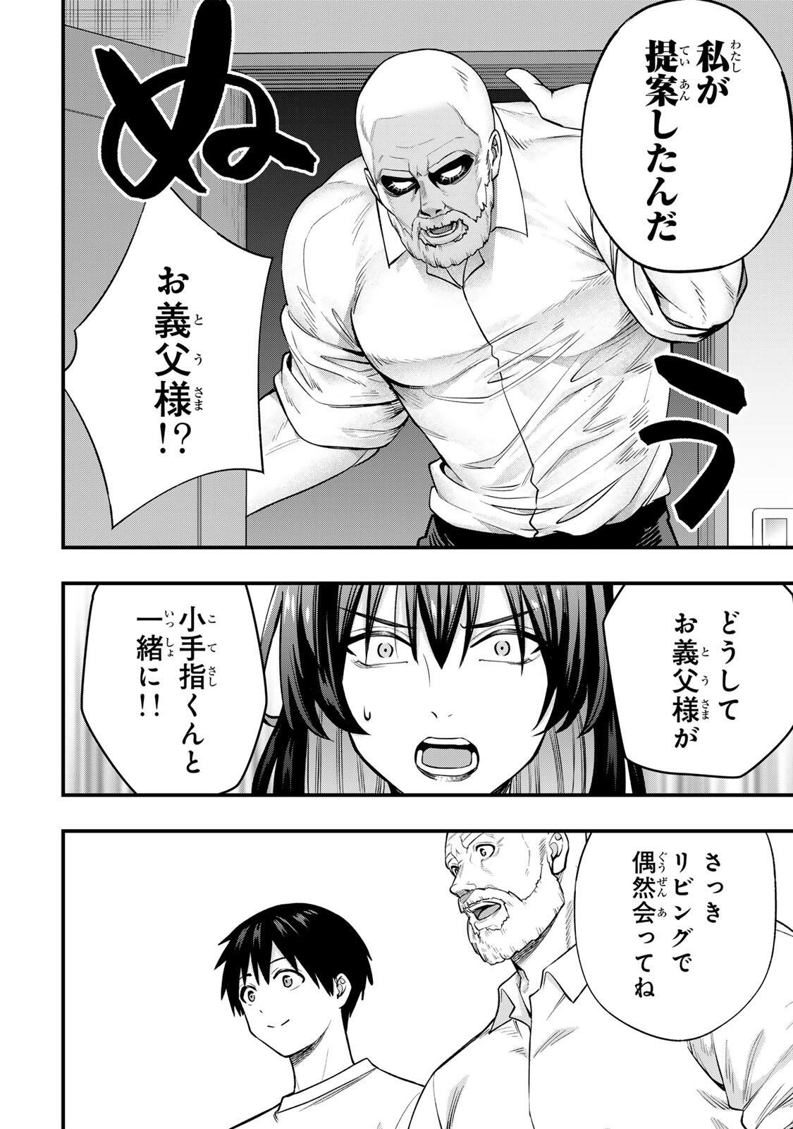 Don't Touch Kotesashi! Chap 134 - Next Chap 135