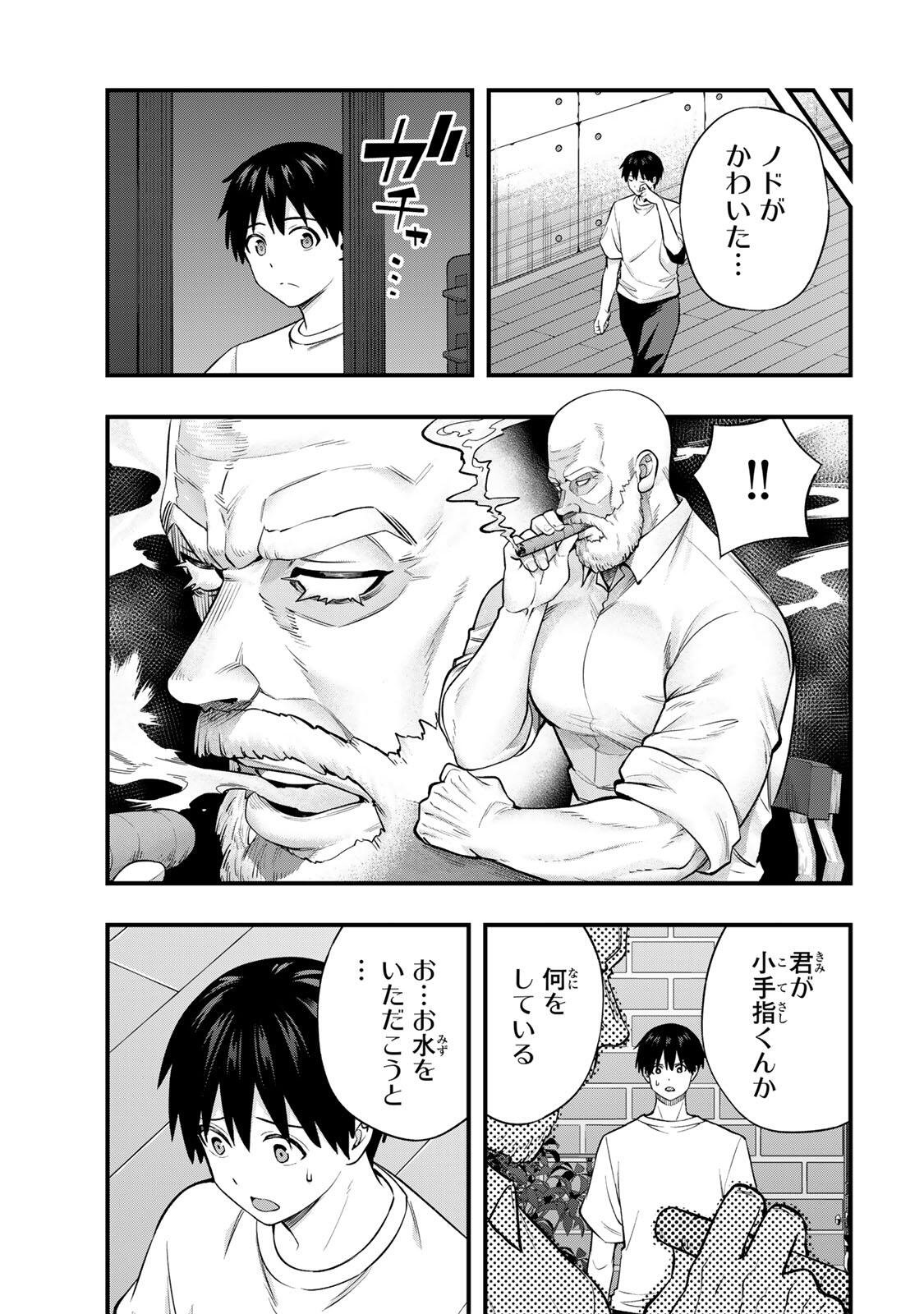Don't Touch Kotesashi! Chap 134 - Next Chap 135