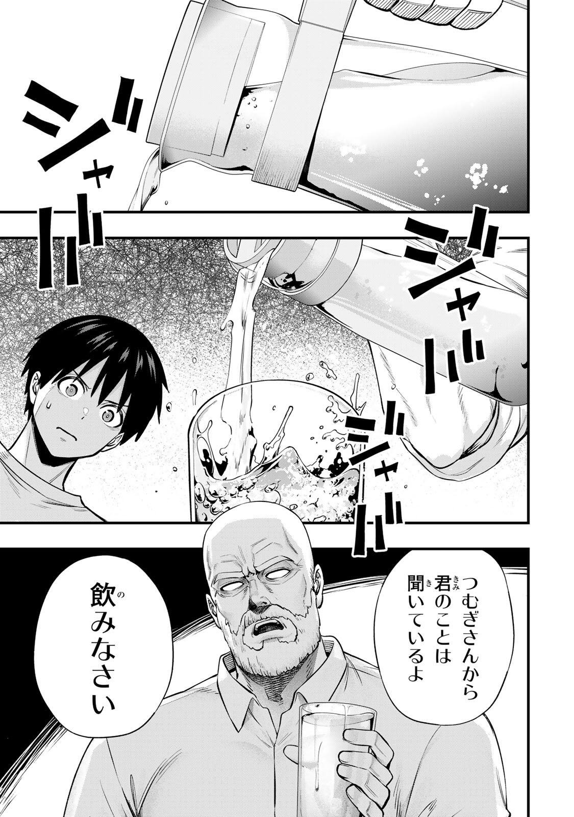 Don't Touch Kotesashi! Chap 134 - Next Chap 135