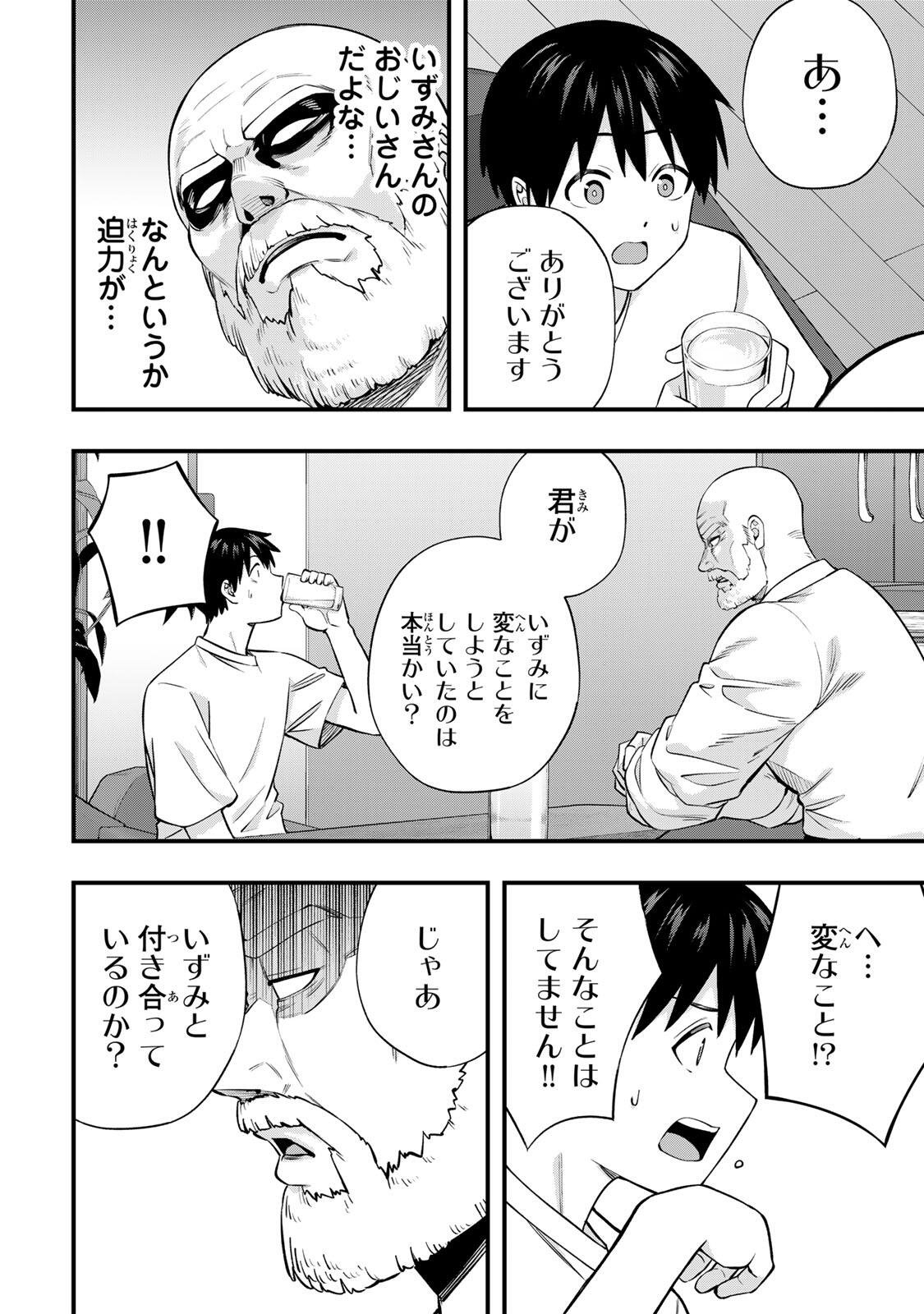 Don't Touch Kotesashi! Chap 134 - Next Chap 135