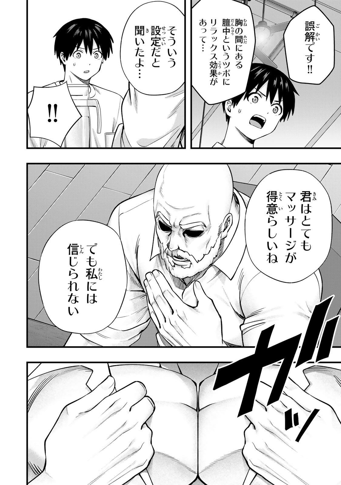 Don't Touch Kotesashi! Chap 134 - Next Chap 135