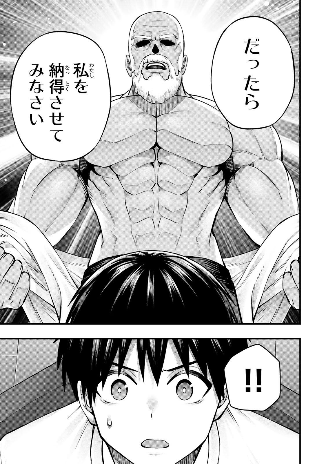 Don't Touch Kotesashi! Chap 134 - Next Chap 135