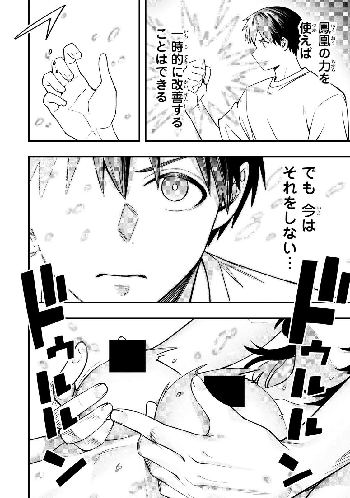 Don't Touch Kotesashi! - Chapter 135 - Page 10