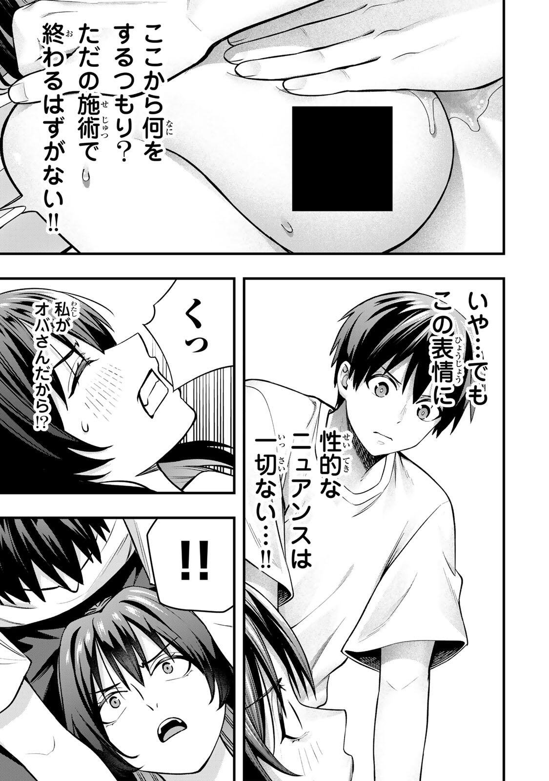 Don't Touch Kotesashi! - Chapter 135 - Page 5