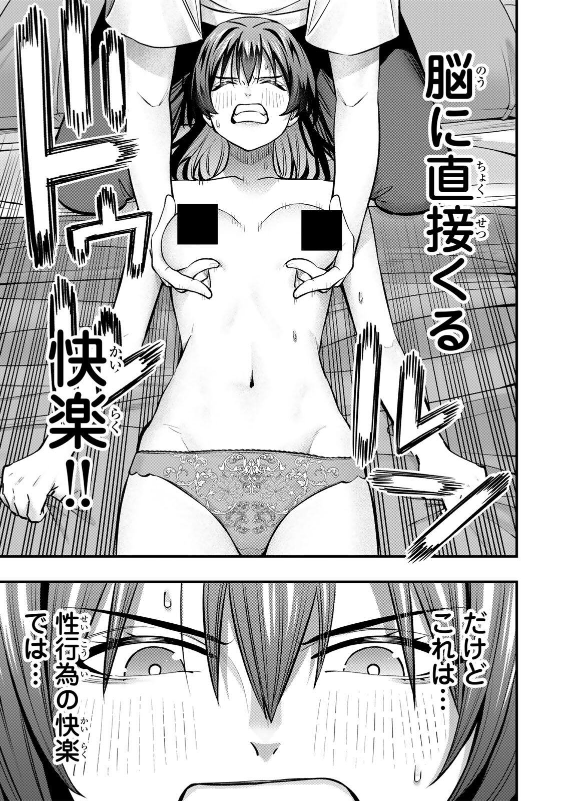 Don't Touch Kotesashi! - Chapter 135 - Page 7