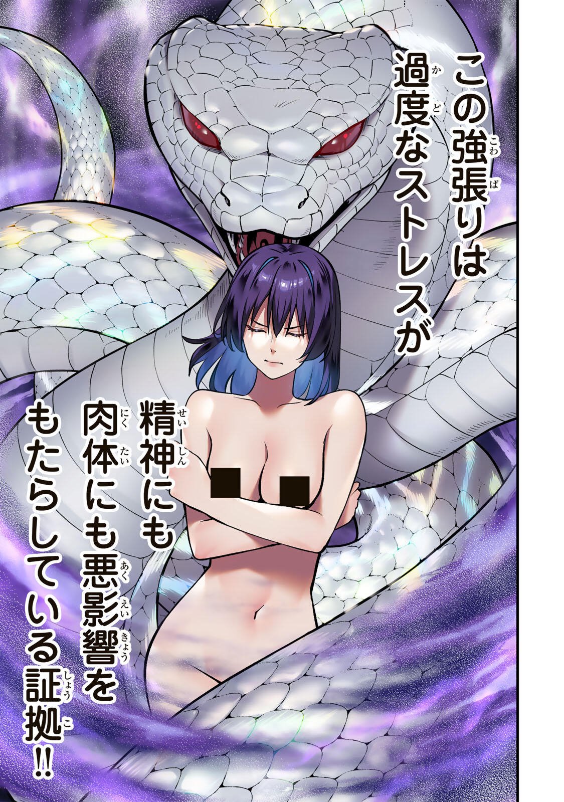 Don't Touch Kotesashi! - Chapter 135 - Page 9