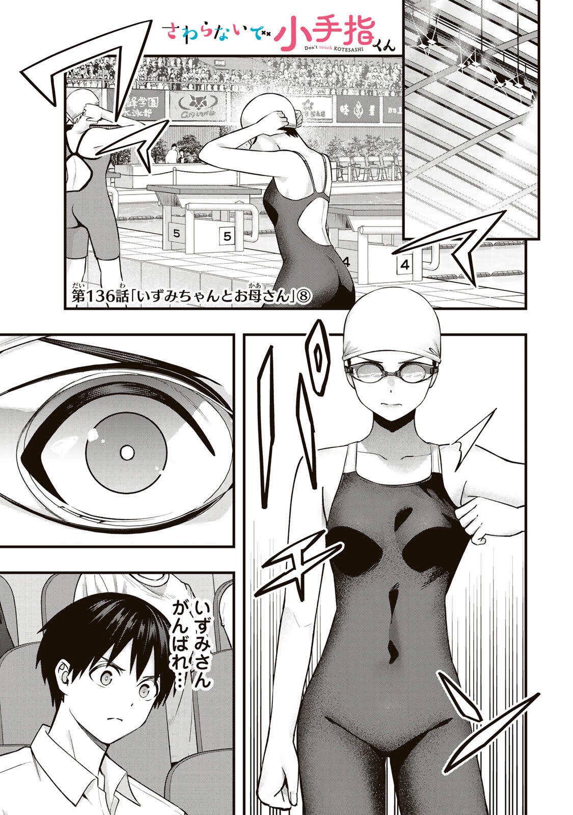 Don't Touch Kotesashi! Chap 136 - Next Chap 137