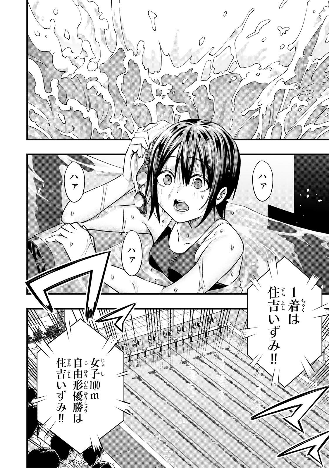 Don't Touch Kotesashi! Chap 136 - Next Chap 137