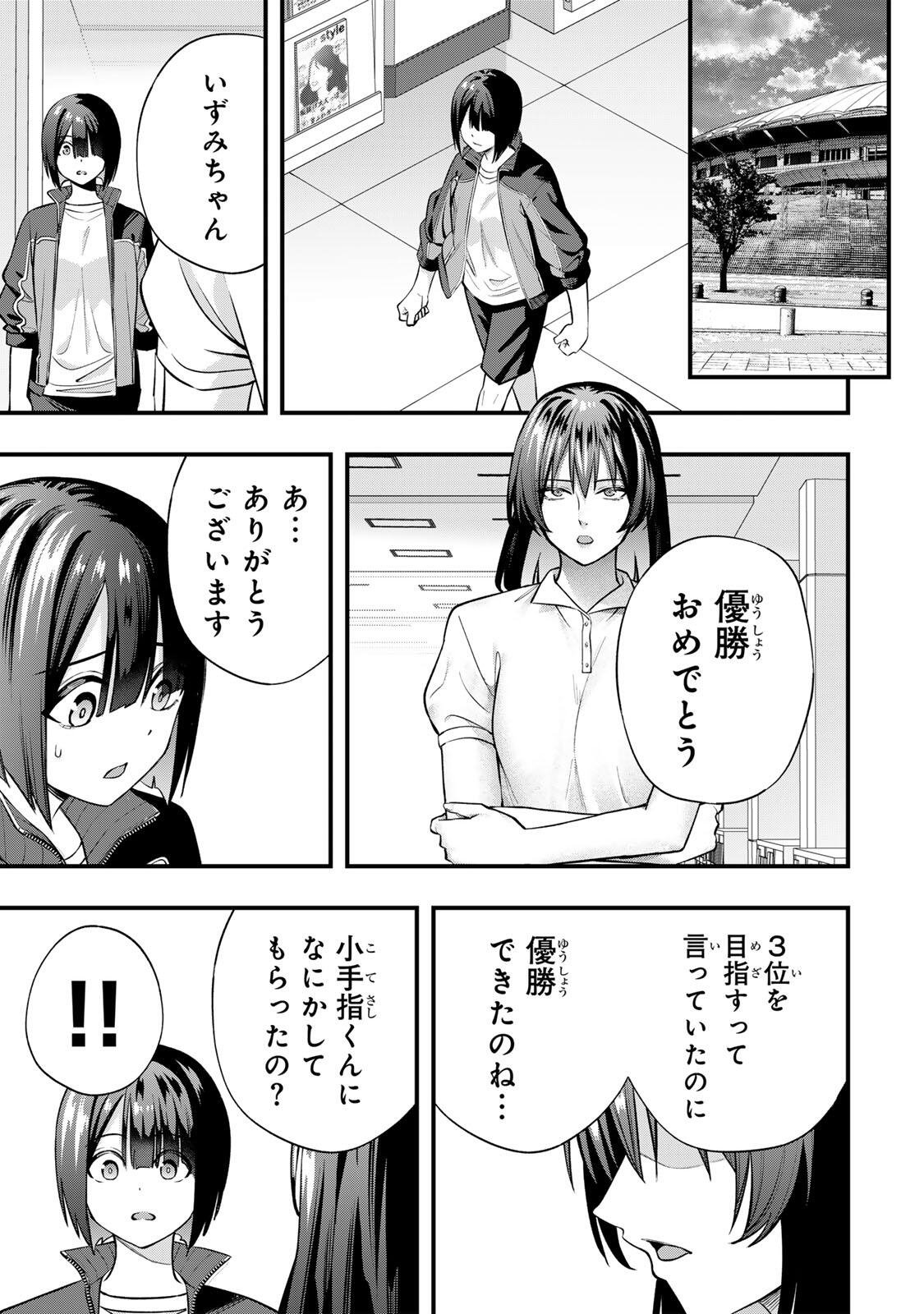 Don't Touch Kotesashi! Chap 136 - Next Chap 137