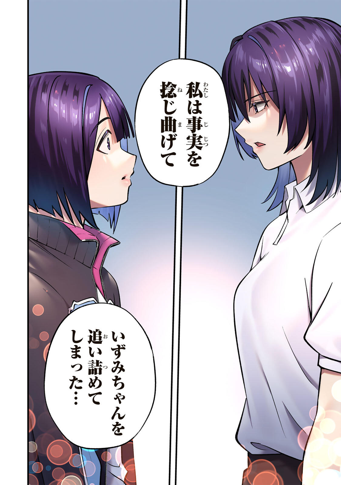 Don't Touch Kotesashi! Chap 136 - Next Chap 137