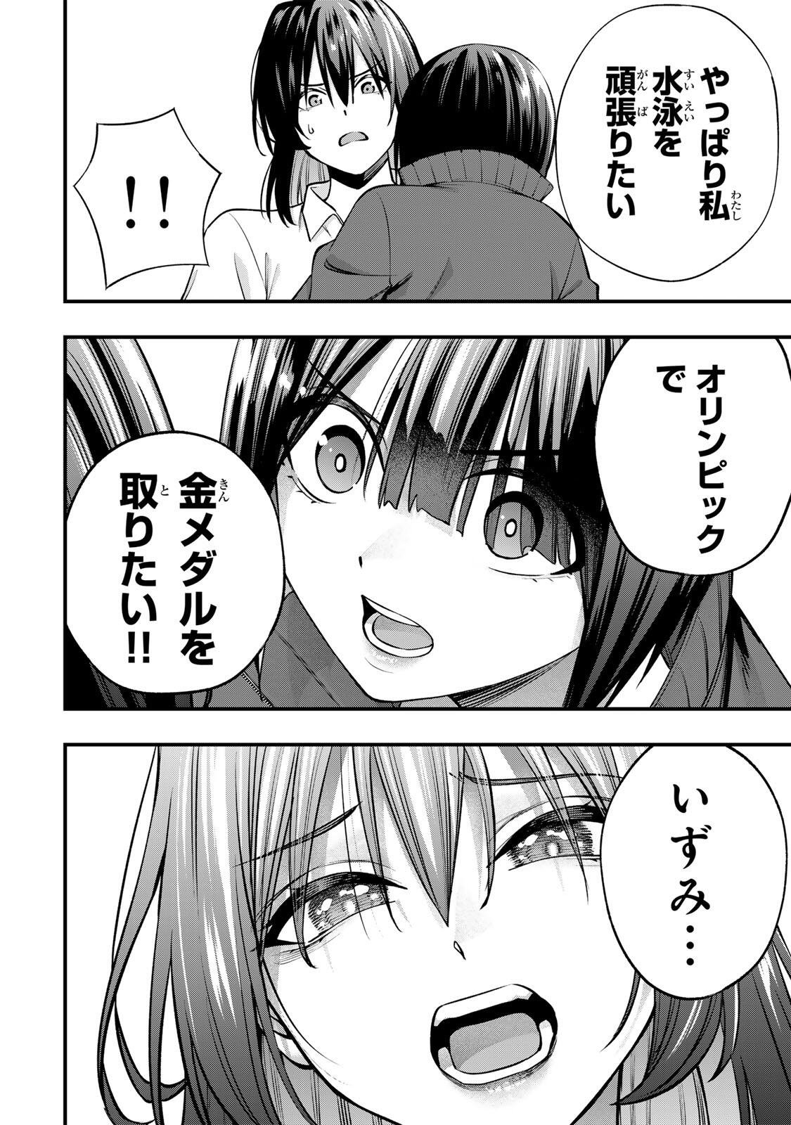 Don't Touch Kotesashi! Chap 136 - Next Chap 137