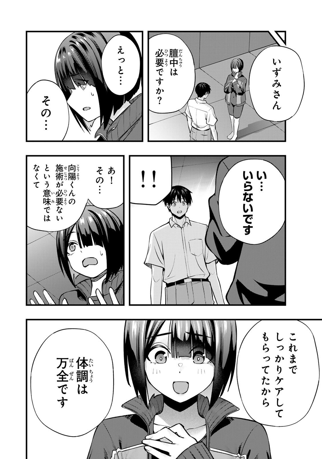 Don't Touch Kotesashi! Chap 136 - Next Chap 137
