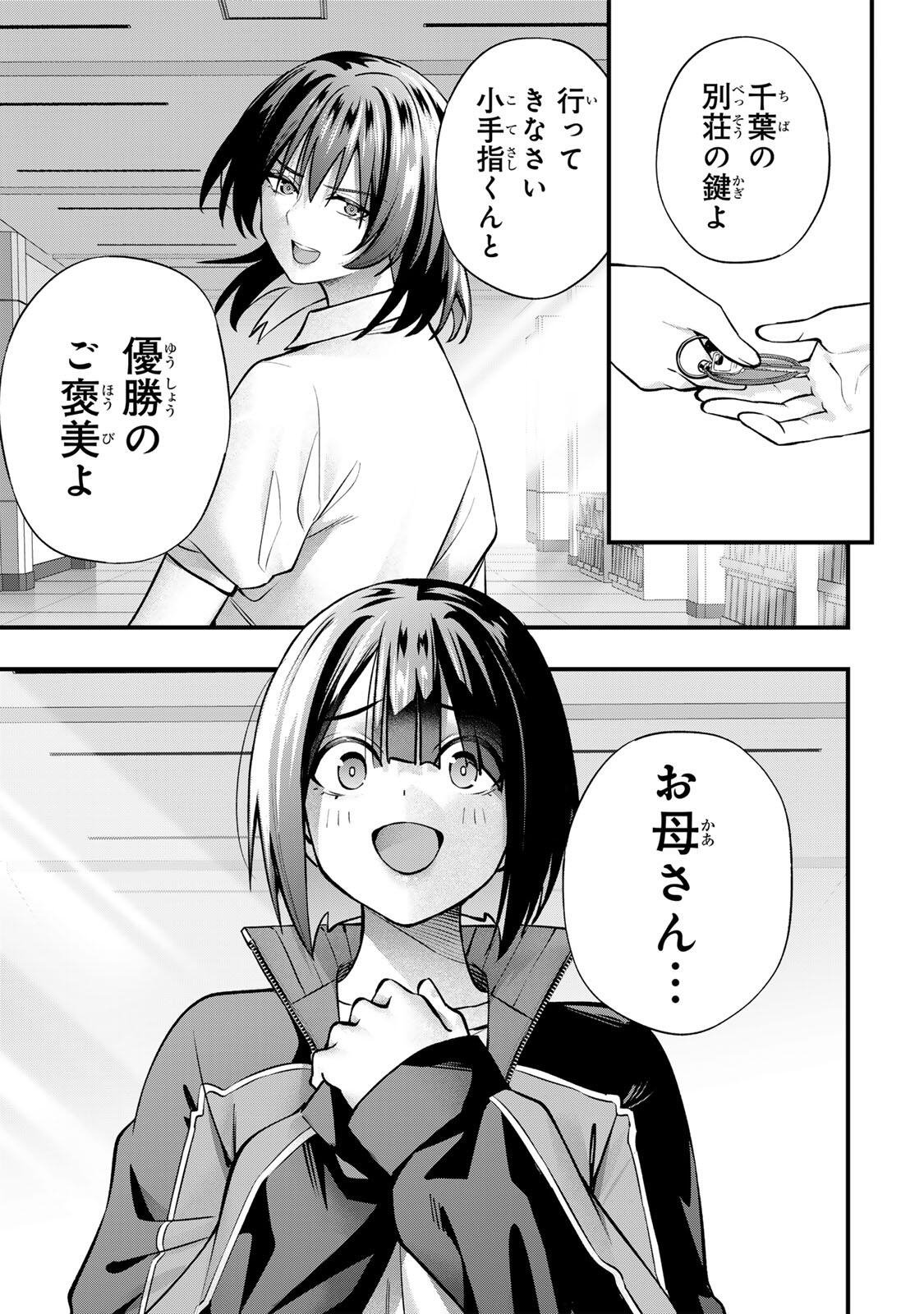 Don't Touch Kotesashi! Chap 136 - Next Chap 137