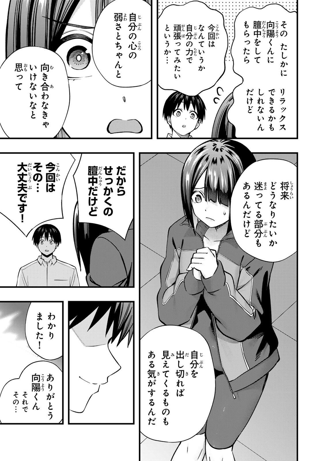 Don't Touch Kotesashi! Chap 136 - Next Chap 137