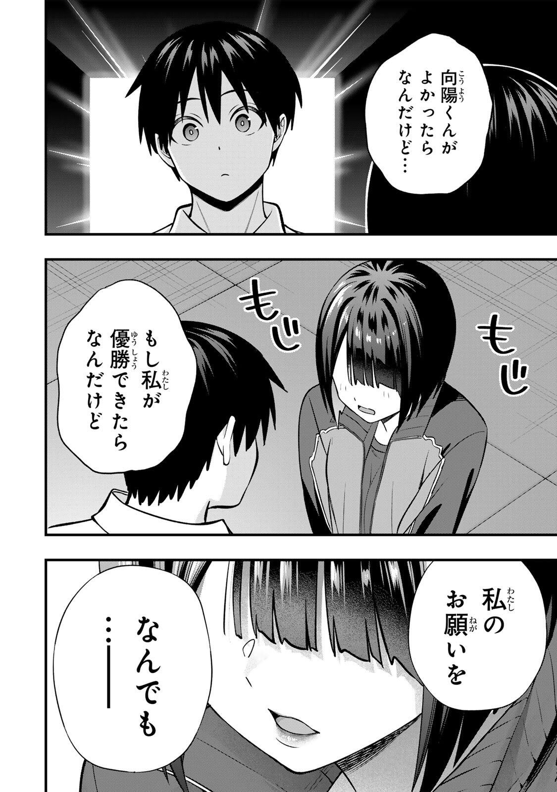 Don't Touch Kotesashi! Chap 136 - Next Chap 137
