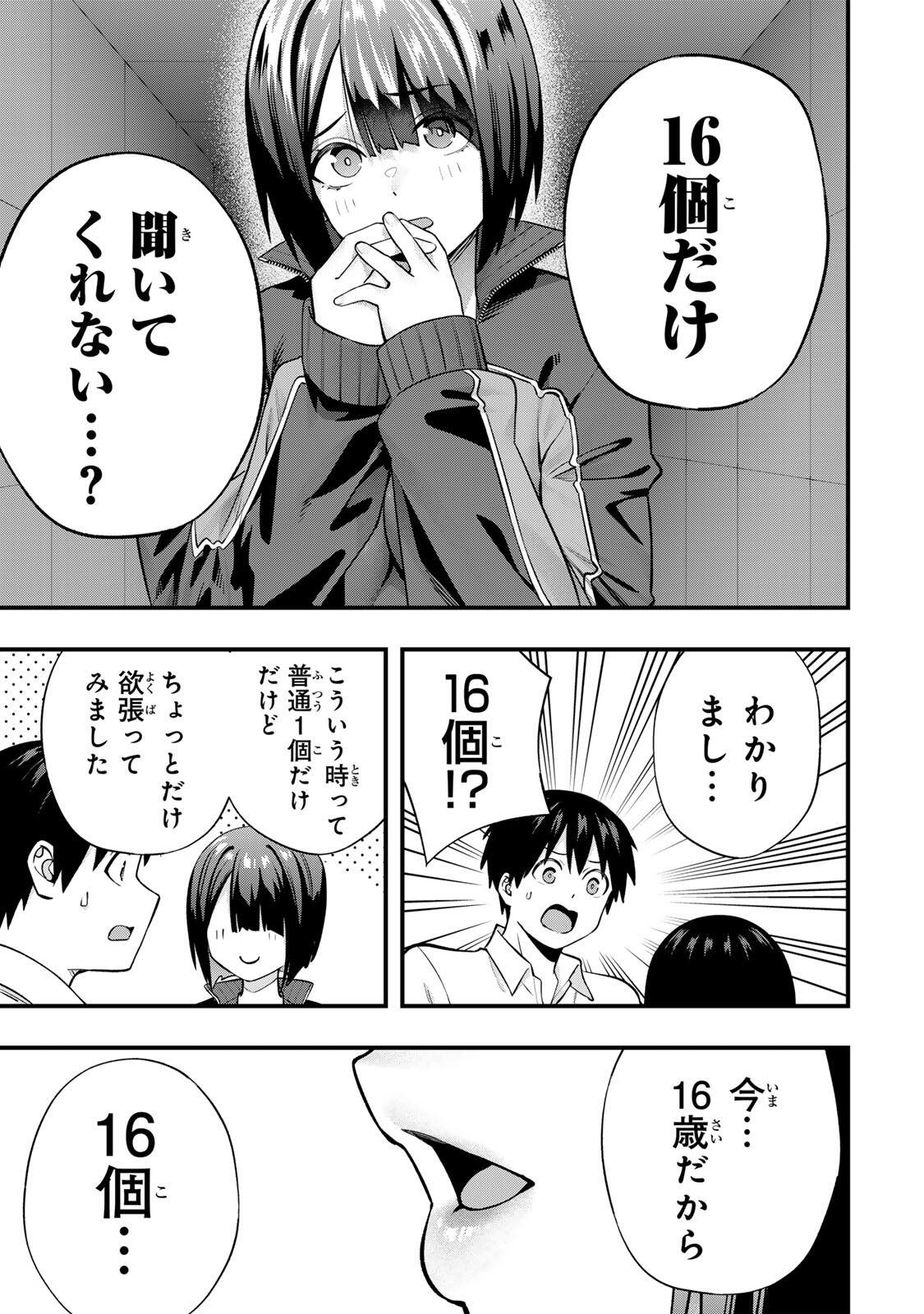 Don't Touch Kotesashi! Chap 136 - Next Chap 137