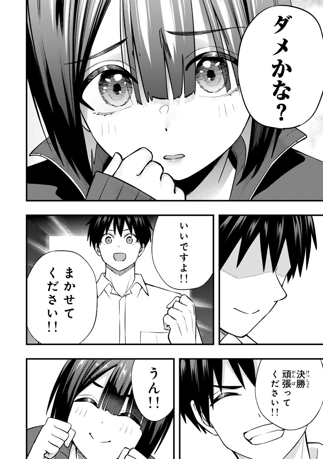 Don't Touch Kotesashi! Chap 136 - Next Chap 137
