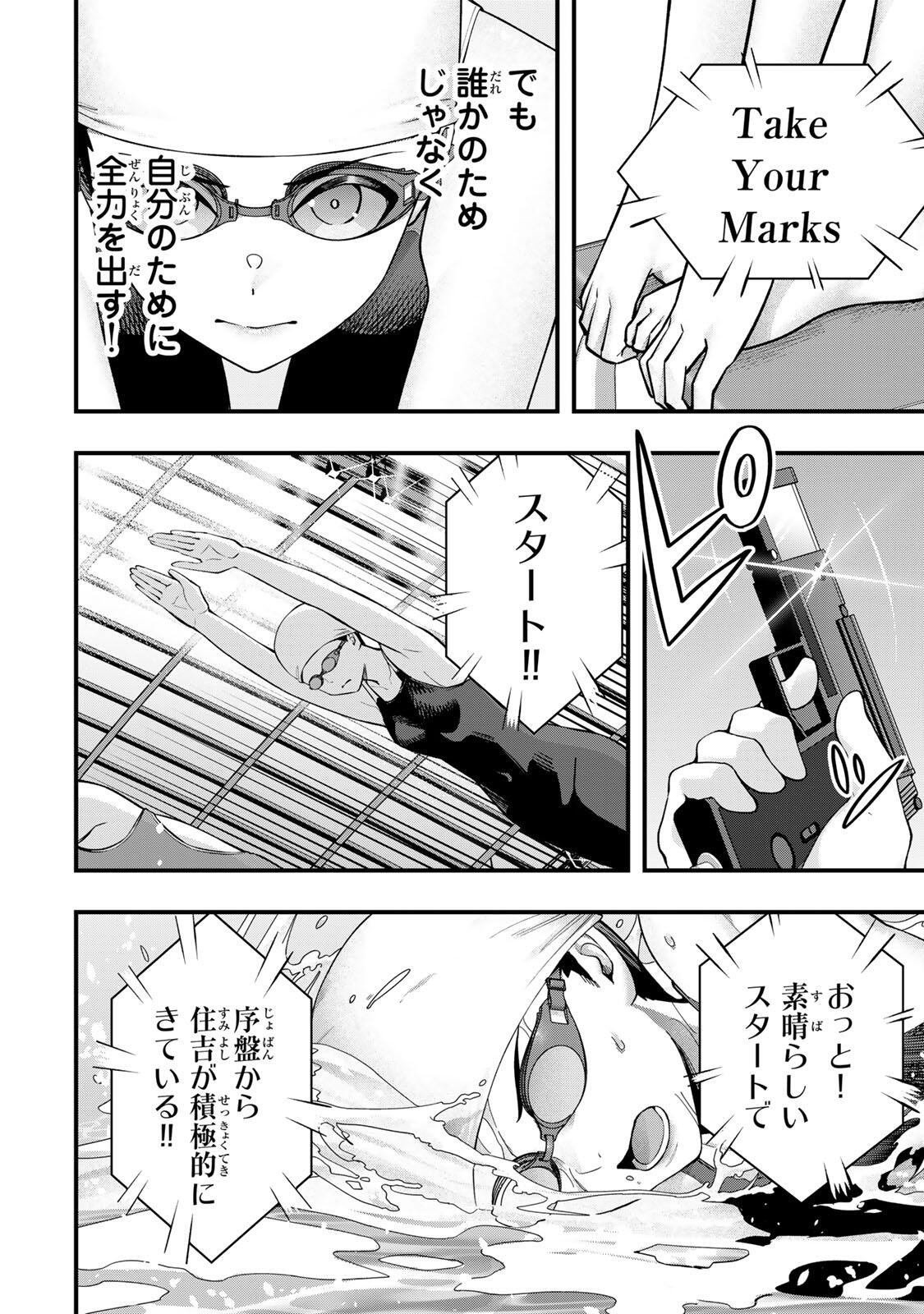 Don't Touch Kotesashi! Chap 136 - Next Chap 137