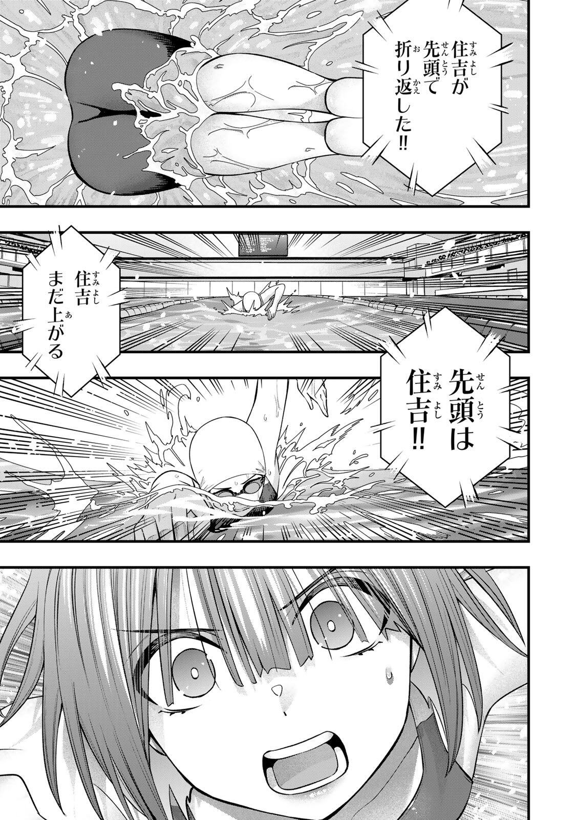 Don't Touch Kotesashi! Chap 136 - Next Chap 137