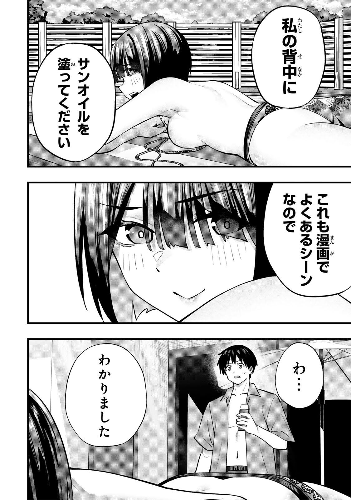 Don't Touch Kotesashi! Chap 137 - Next Chap 138
