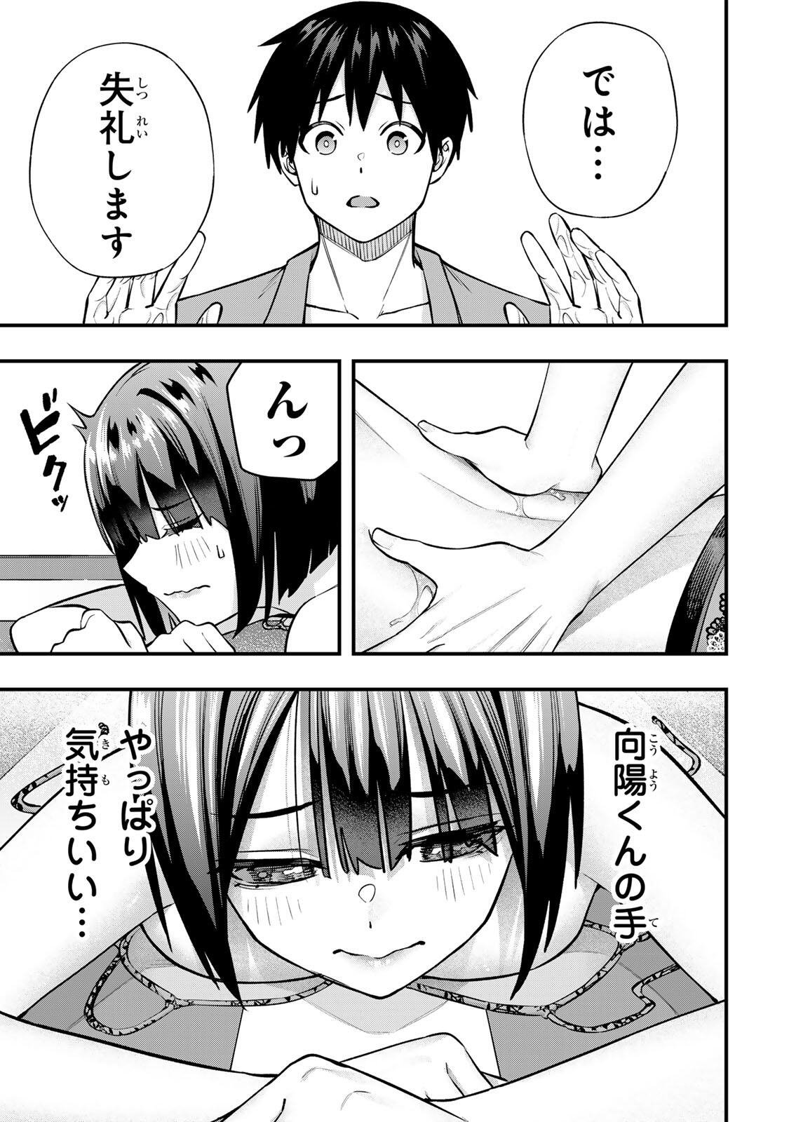 Don't Touch Kotesashi! Chap 137 - Next Chap 138