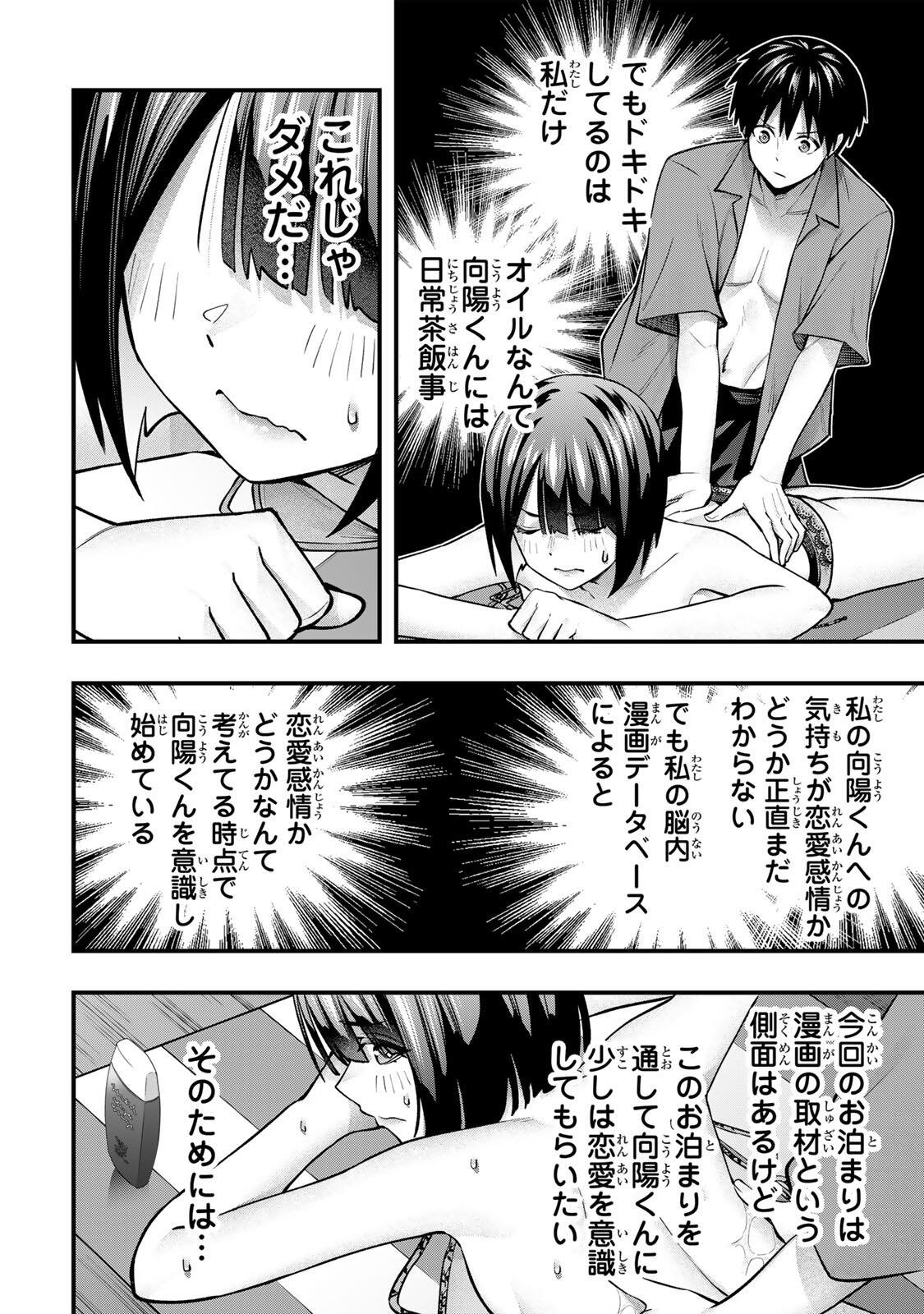 Don't Touch Kotesashi! Chap 137 - Next Chap 138