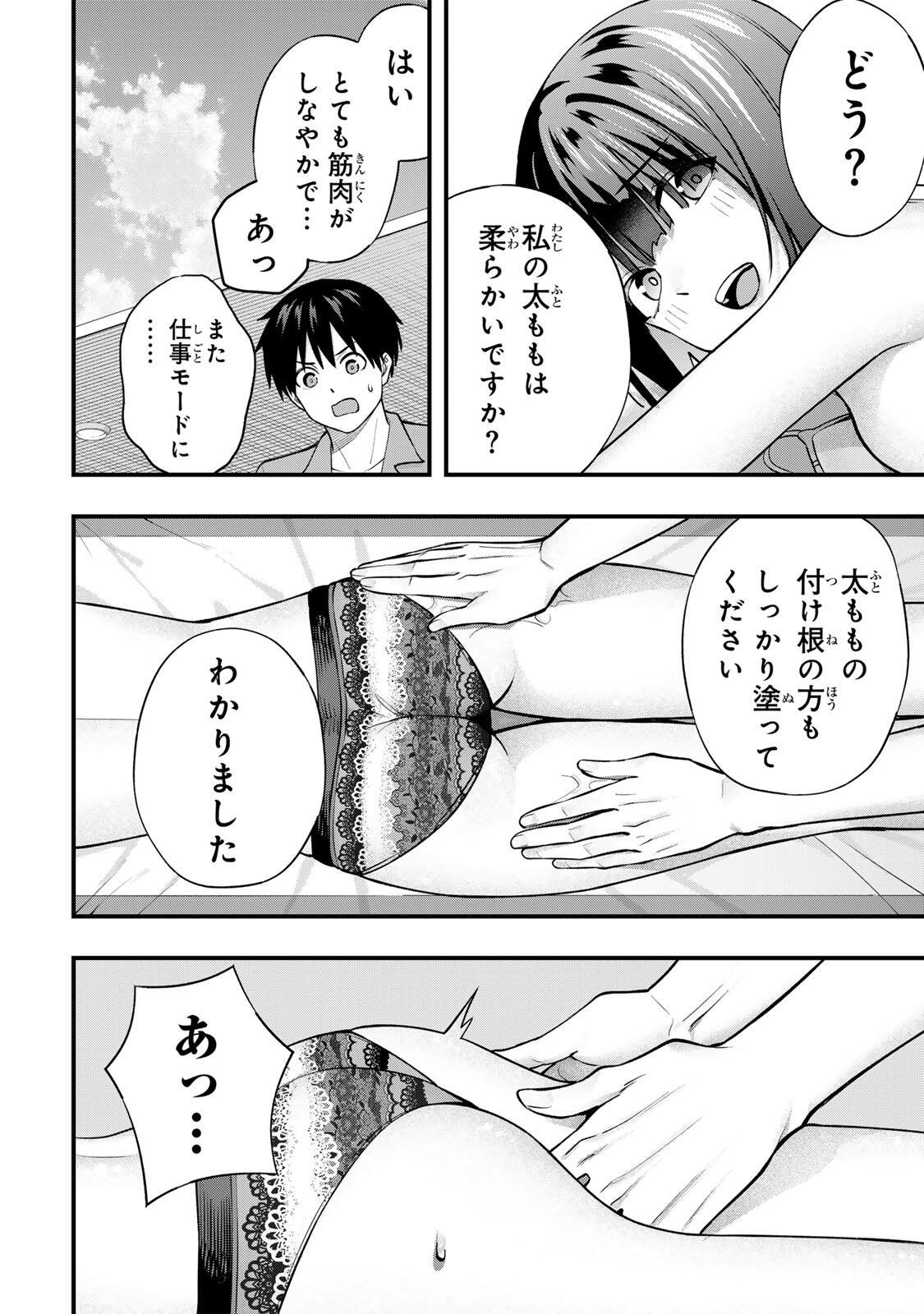 Don't Touch Kotesashi! Chap 137 - Next Chap 138