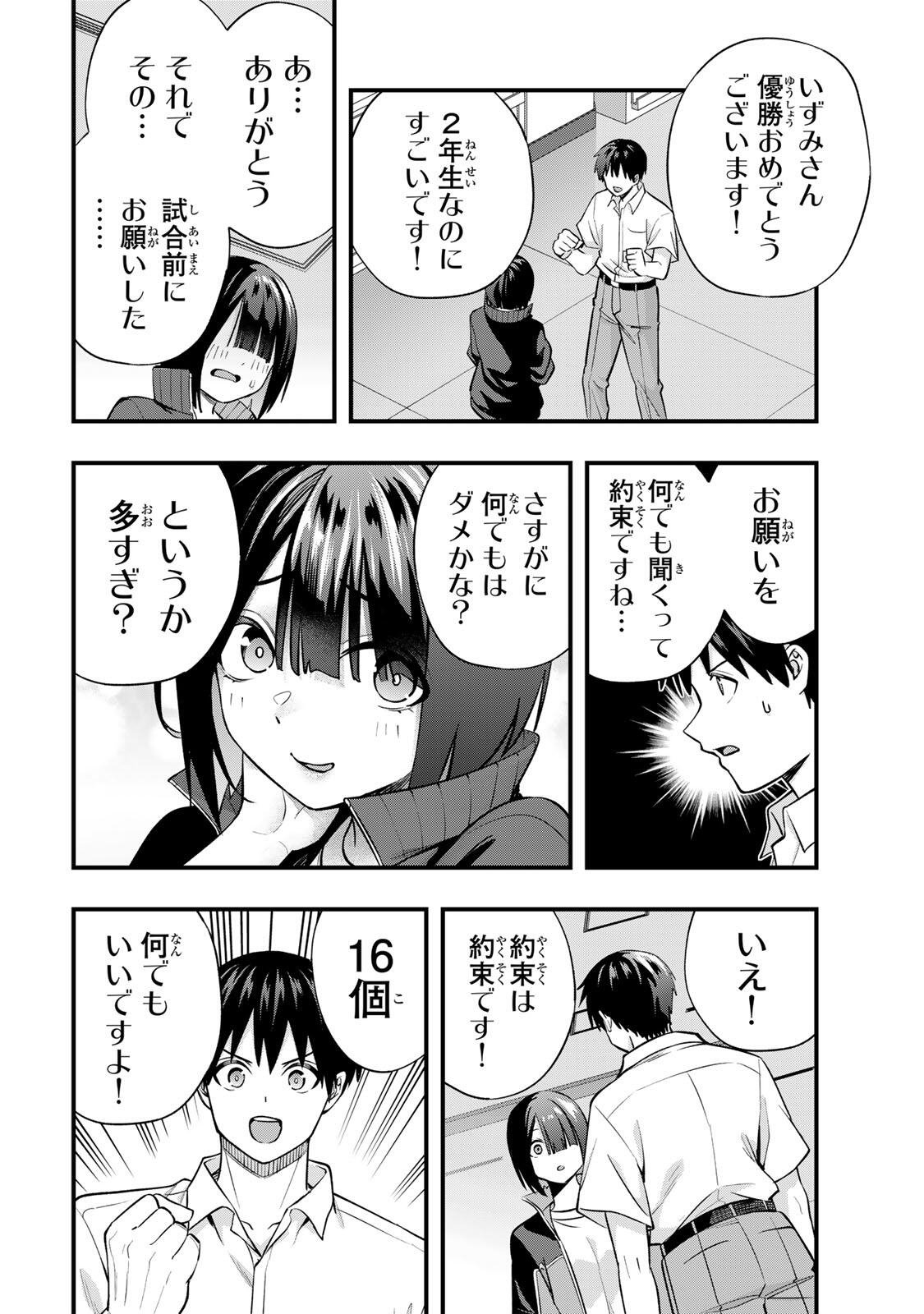 Don't Touch Kotesashi! Chap 137 - Next Chap 138