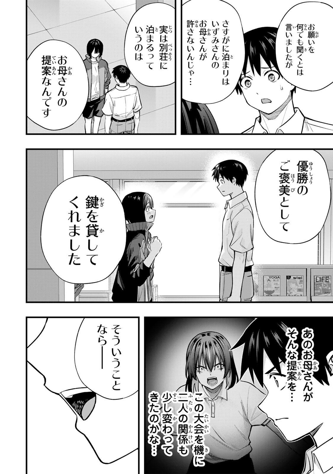 Don't Touch Kotesashi! Chap 137 - Next Chap 138