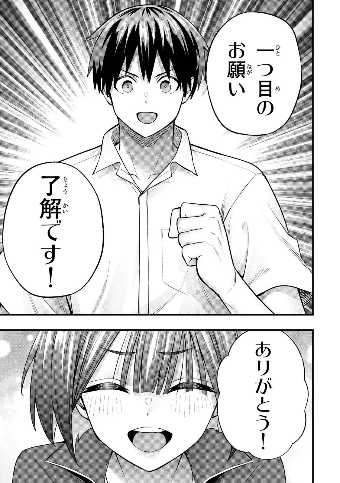 Don't Touch Kotesashi! Chap 137 - Next Chap 138