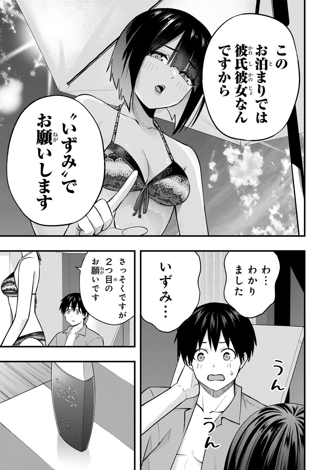 Don't Touch Kotesashi! Chap 137 - Next Chap 138