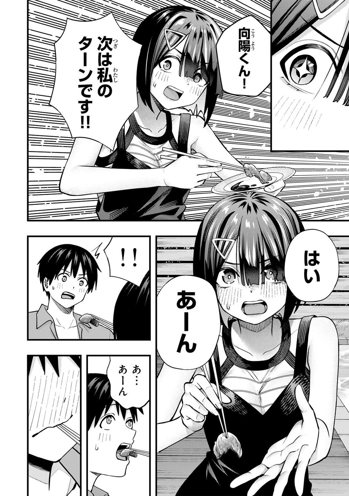 Don't Touch Kotesashi! - Chapter 138 - Page 10