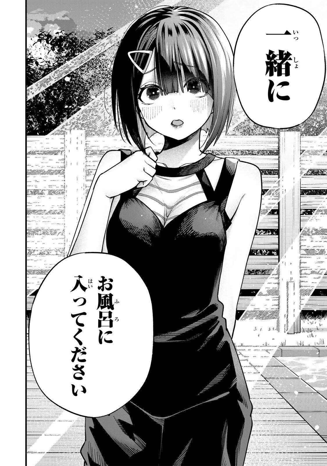 Don't Touch Kotesashi! - Chapter 138 - Page 14