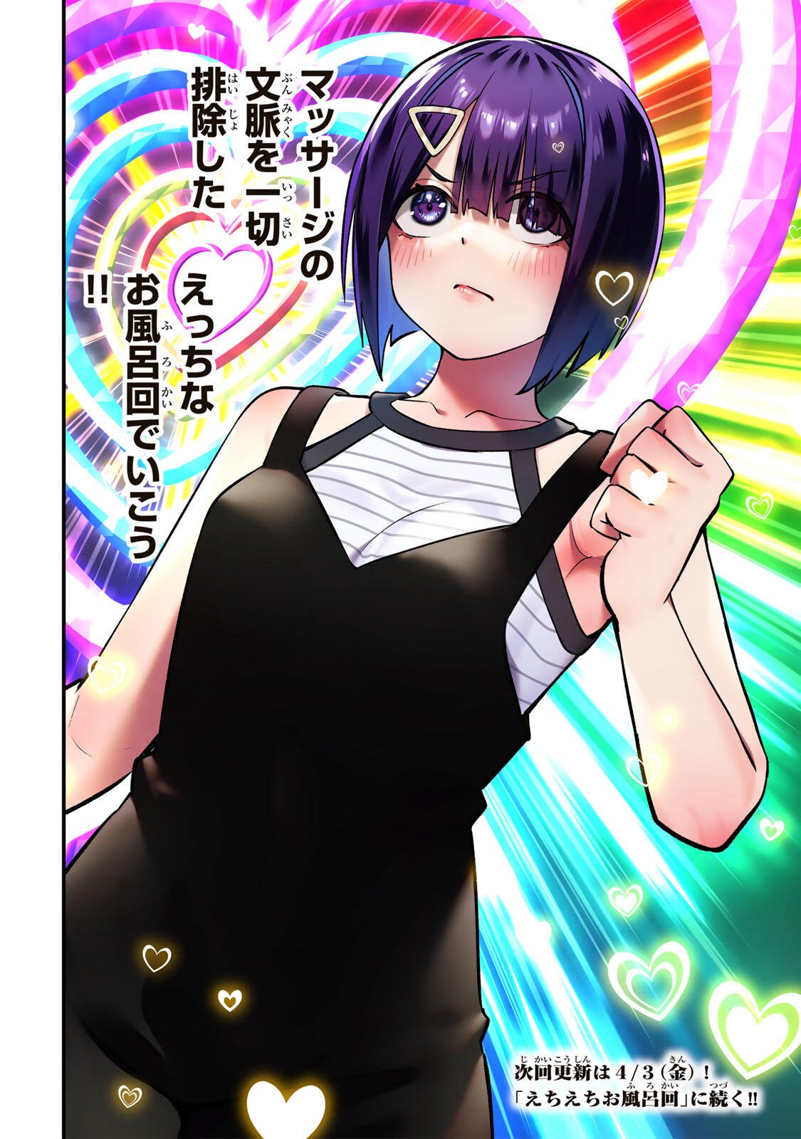 Don't Touch Kotesashi! - Chapter 138 - Page 16