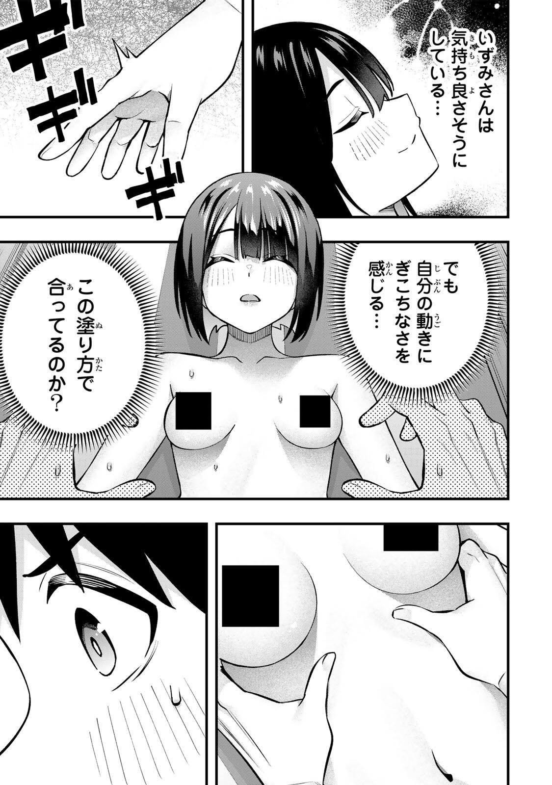 Don't Touch Kotesashi! - Chapter 138 - Page 5