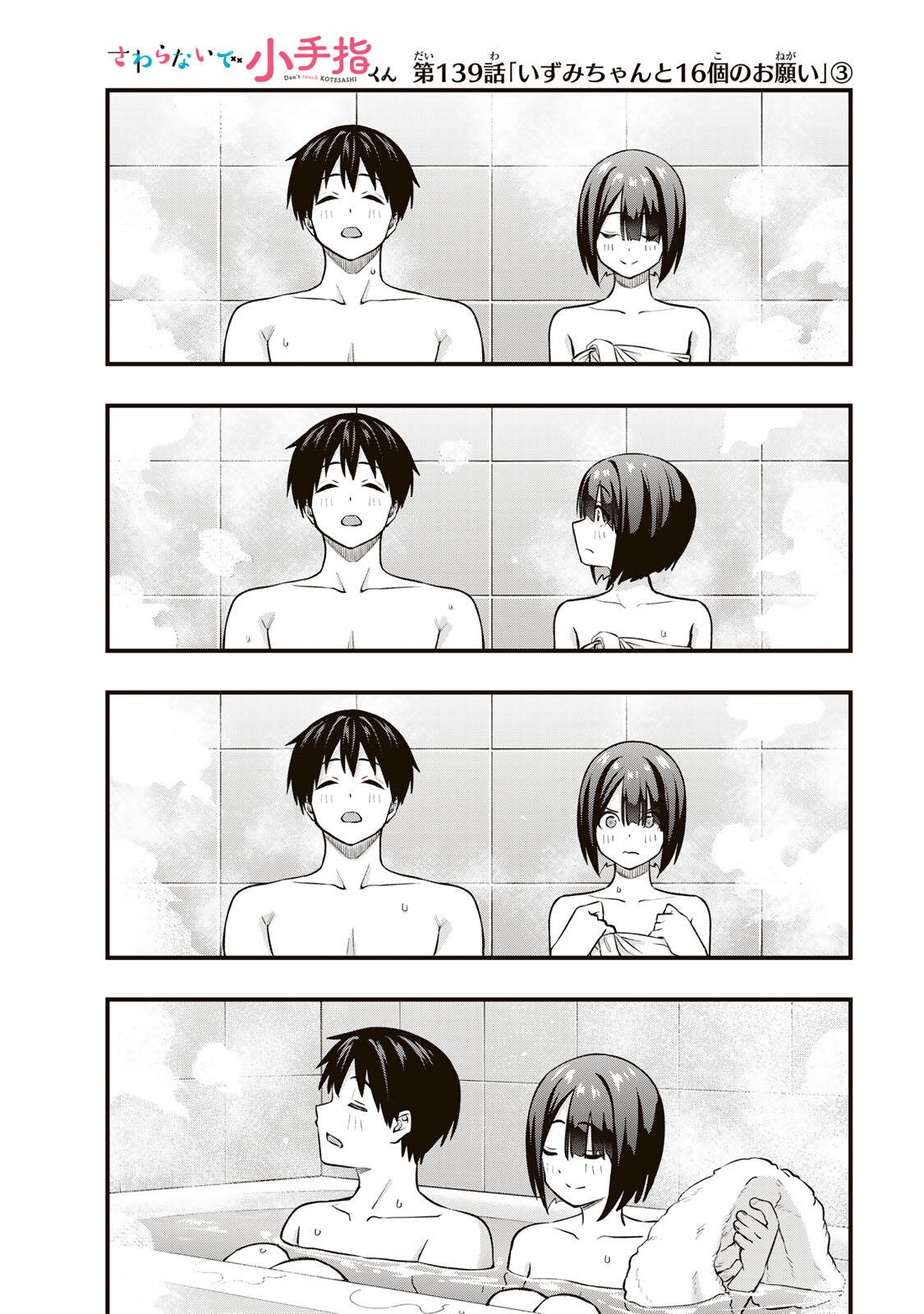 Don't Touch Kotesashi! - Chapter 139 - Page 1