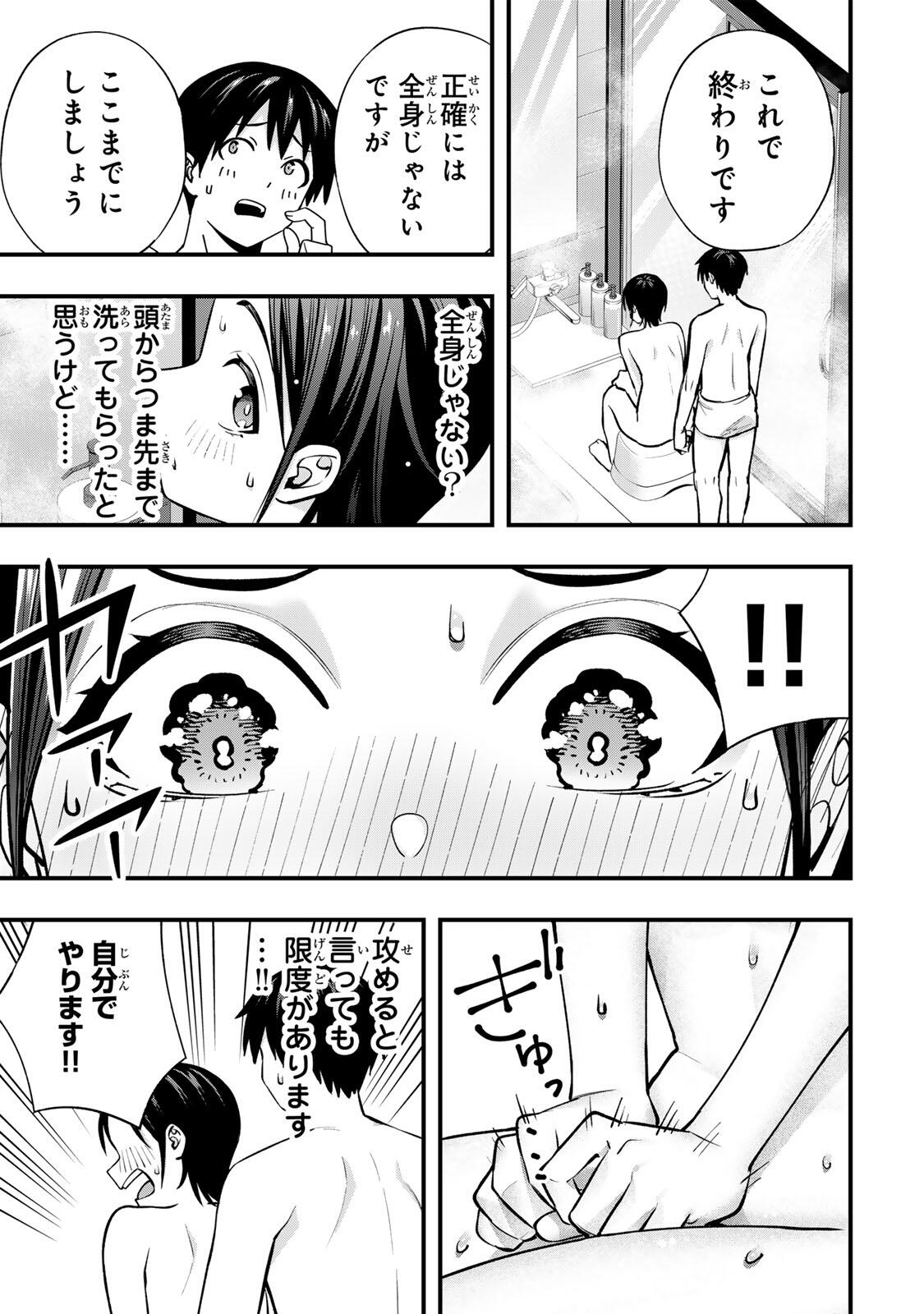 Don't Touch Kotesashi! - Chapter 139 - Page 11