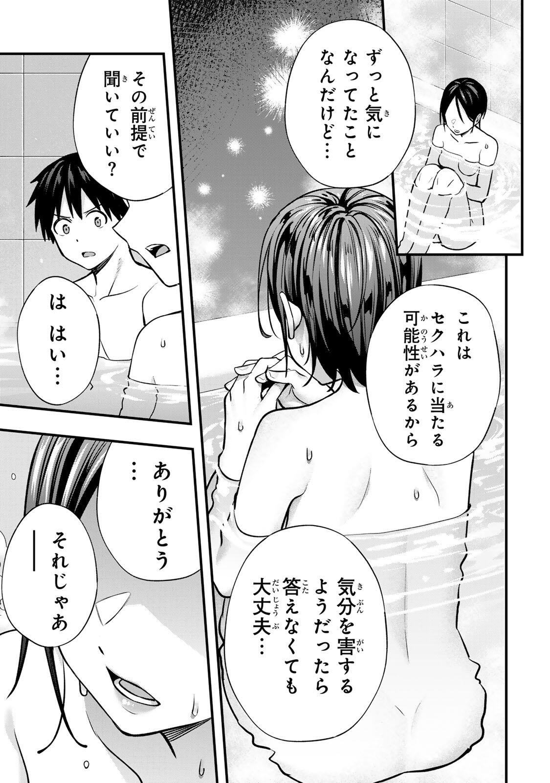 Don't Touch Kotesashi! - Chapter 139 - Page 13