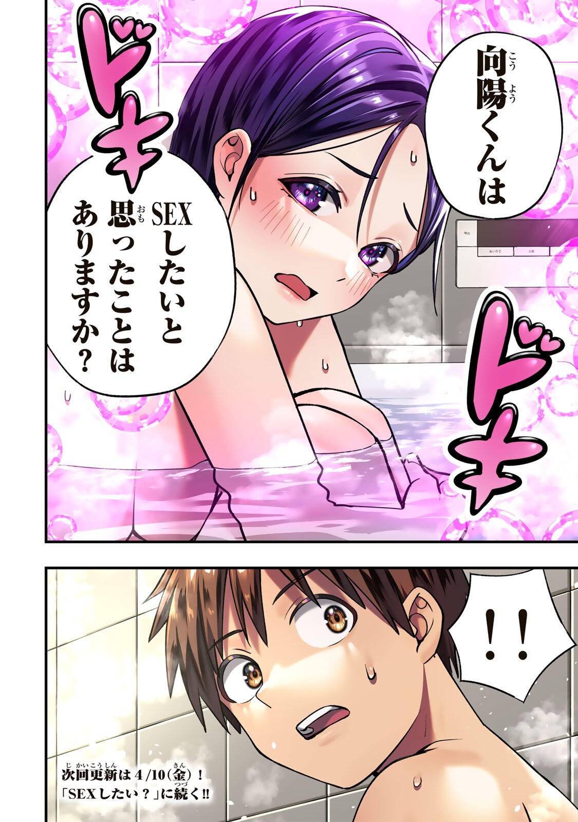 Don't Touch Kotesashi! - Chapter 139 - Page 14