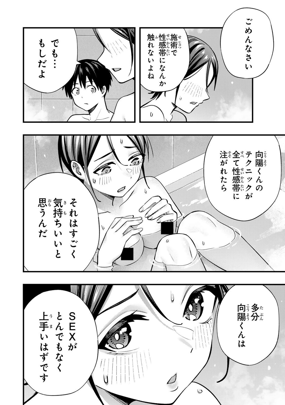 Don't Touch Kotesashi! Chap 140 - Next Chap 141