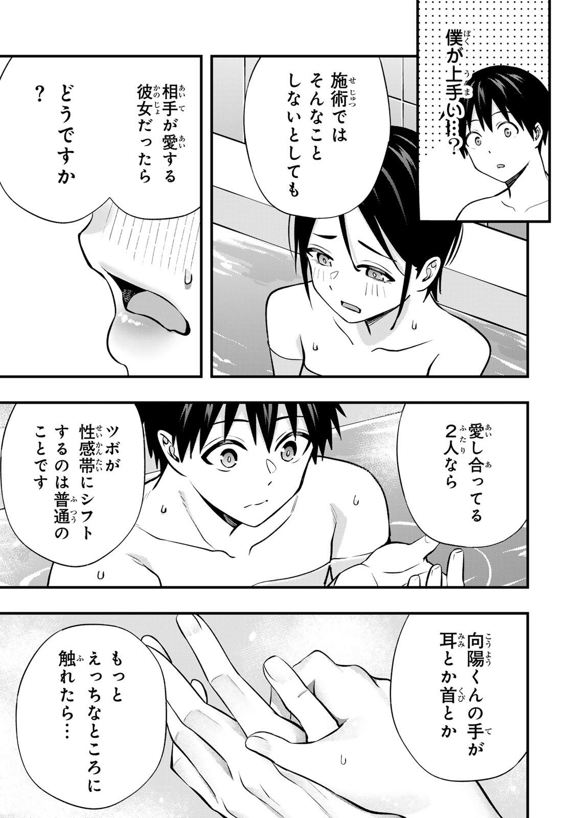 Don't Touch Kotesashi! Chap 140 - Next Chap 141