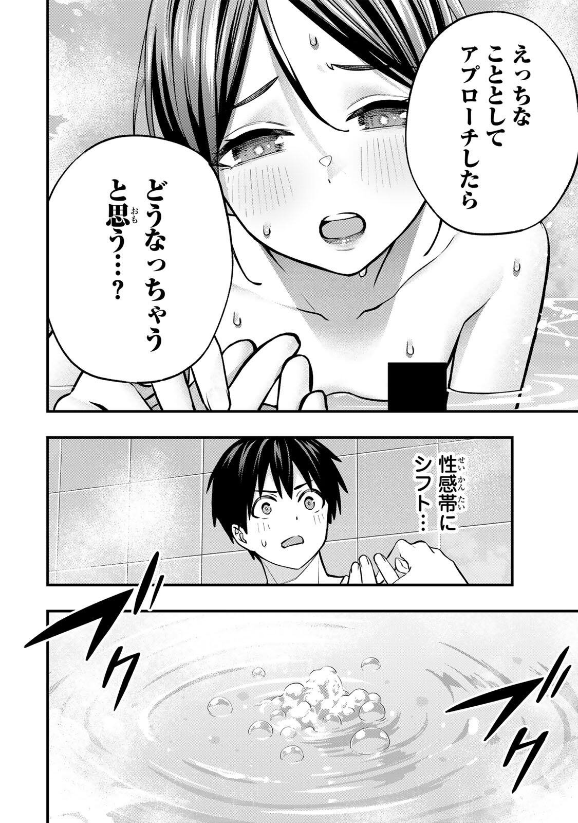 Don't Touch Kotesashi! Chap 140 - Next Chap 141