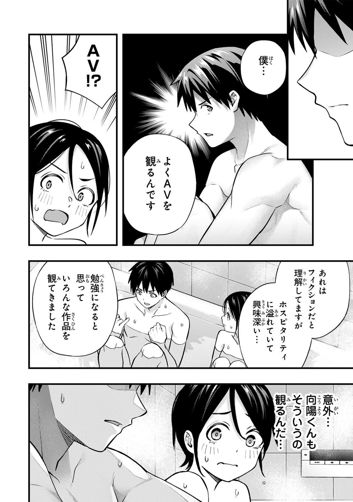 Don't Touch Kotesashi! Chap 140 - Next Chap 141